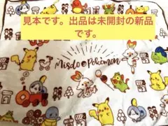 ポケモン　ミスド　コラボ　ブランケット