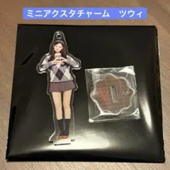 TWICE ポップアップ THIS IS FOR ミニアクスタチャーム ツウィ