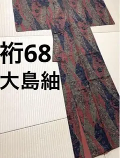白大島 染め トールサイズ 端布 - メルカリ