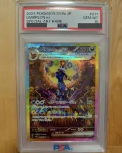 最終値下げ‼️ブラッキーex SAR テラスタルフェス PSA10
