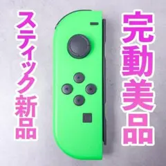 ニンテンドー　ジョイコン(左)　ネオングリーン 94