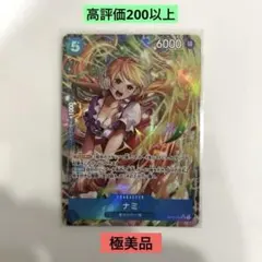 2026年最新】ナミ OP11-054の人気アイテム - メルカリ