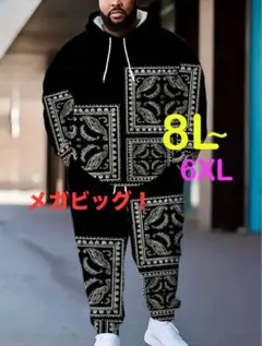 ※ペイズリー 薄手 上下セット メンズ大きいサイズ6XL(8L相当~)