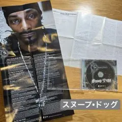 Snoop Dogg 「R&G(リズム&ギャングスタ)ザ・マスターピース」