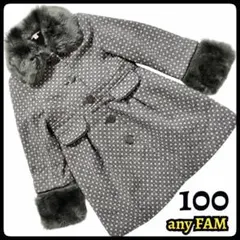 【100cm】any fAM コート 上着 リボン ファー取外し可 女の子