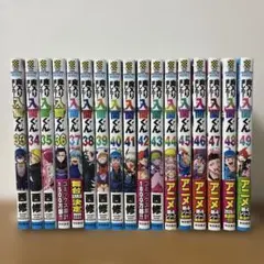 魔入りました！入間くんセット17巻～47巻(21.23.24.25なし)27冊