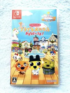 たまごっちのプチプチおみせっち