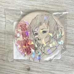 鬼滅の刃▶︎オールスター缶バッジ／冨岡義勇　キメツ学園Ver.