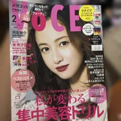 懐かしい雑誌　VoCE 2019年2月号