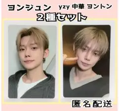 2026年最新】txt ヨンジュン トレカの人気アイテム - メルカリ