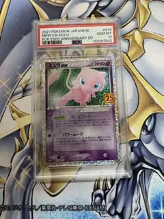 ミュウ R :1ED CP6 051/087 PSA10 - メルカリ