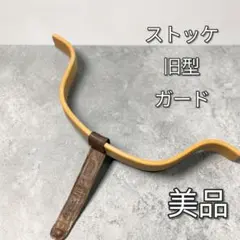STOKKE トリップトラップ 旧型 ベビーセット チェリー - メルカリ
