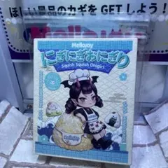 メロジョイ にぎにぎおにぎり 未開封 - メルカリ
