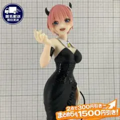 中野一花 五等分の花嫁 BiCute Dark フィギュア フリュー 2025年