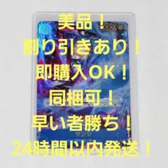 美品 サンジ SEC シークレット パラレル 9コス 青 1枚 双璧の覇者