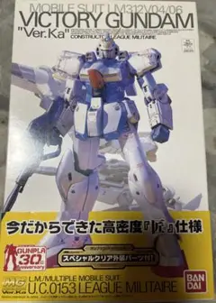 2025年最新】mg v ガンダム ver.kaの人気アイテム - メルカリ