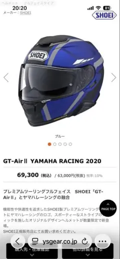 美品】SHOEI GT-AirⅡ CROSSBAR Mサイズ - メルカリ