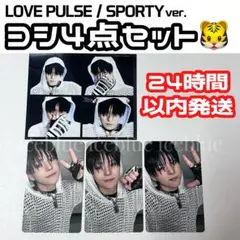 TREASURE LOVE PULSE SPORTY ヨシ トレカ