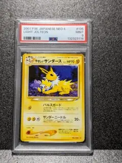 [PSA9相当] ARS9 サンダース ポケモンジャングル 2026年最新】サンダース 旧裏 psa9の人気アイテム - メルカリ