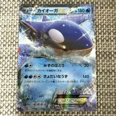 プロモ版　ポケモンカード　XY 152 カイオーガEX きょだいなうず