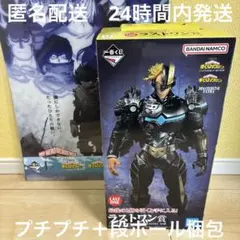 一番くじ 僕のヒーローアカデミア ラストワン賞 アーマード・オールマイト