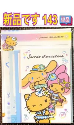 新品 レターセット 単品 142 - メルカリ