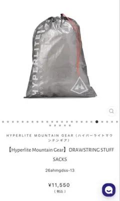 【新品】ハイパーライトマウンテンギア グラウンドクロス Dyneema DCF 新品】ハイパーライトマウンテンギア グラウンドクロス Dyneema DCF