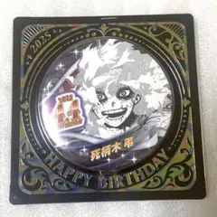 2025年最新】死柄木弔 バースデーの人気アイテム - メルカリ