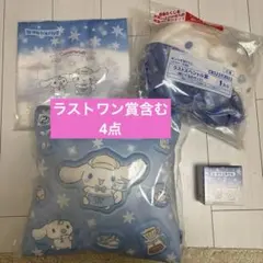 シナモロール　サンリオ当たりくじ　ラストワン賞