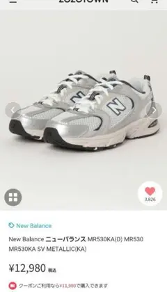 【美品】ニューバランス530KA 23.5㎝