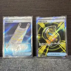 ポケモンカード グッズ｜メガシグナル/ 夜のタンカ SR｜2枚セット
