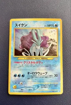 2026年最新】ポケモンカード スイクン 旧裏の人気アイテム - メルカリ