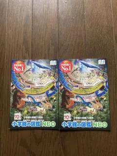 2026年最新】小学館の図鑑 neo セットの人気アイテム - メルカリ