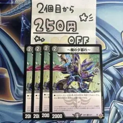 魔の夕暮れ　エッグ・オブ・グリフィス　4枚 ★同時購入で250円引き★