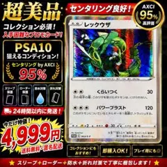 2026年最新】レックウザ プロモ くらいつくの人気アイテム - メルカリ