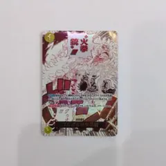 ゴムゴムの火拳銃 R スーパーパラレル(コミパラ) OP11-114