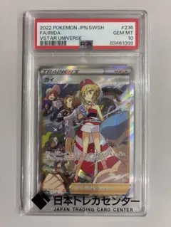 カイSAR PSA10鑑定品 Pokemon（ポケモン） 【PSA10鑑定品】カイ【SR】{077/067} : 南葉