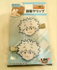 HUNTER×HUNTER キルア 前髪クリップ