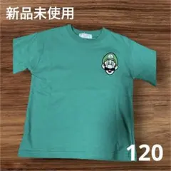 【新品】ルイージ Tシャツ　スーパーマリオ　120サイズ 半袖 半袖Tシャツ