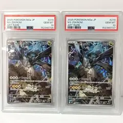 Nのレシラム Nのゼクロム AR PSA10 2枚セット - メルカリ