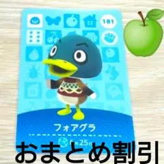 あつまれどうぶつの森amiiboカード181【フォアグラ】ぼんやりアヒルあつ森