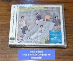 【新品未開封】King & Prince Life goes on 初回限定盤A