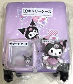 サンリオ　クロミ当たりくじ　キャリーケース・マスコット・ポーチ　おまとめセット