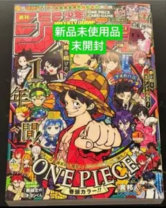 新品未開封 週刊少年ジャンプ 4・5号 合併号2026年1月23日号 付録あり