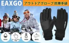 アウトドアグローブ　ブラック　XL