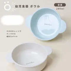 ベビー用食器 コップ お皿セットのサムネイル
