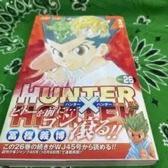 美品】週刊少年ジャンプ 2008年14号 ハンターハンター連載再開号
