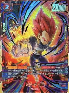 2026年最新】FB04-051 ベジータ パラレルの人気アイテム - メルカリ