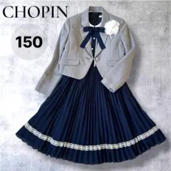 Chopin 卒服 3点セット 150 ワンピース ジャケット コサージュ