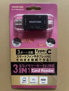 GIGASTONE 3IN1カードリーダー DGJ-CR-7800B-BK